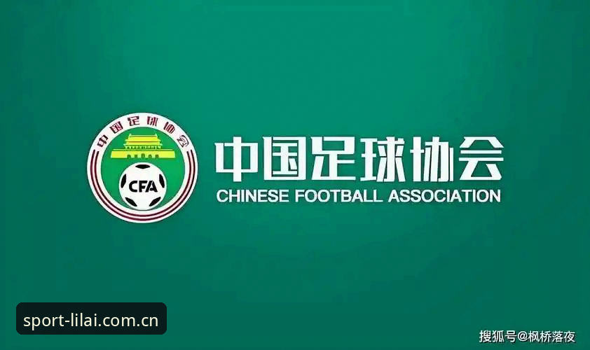 揭秘中国足协第三批禁足名单：65人受罚背后的足球生态重塑
